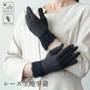 【UVカット】手袋 ショート レース メッシュ 抗菌防臭 UV手袋 フォーマル アームカバー デザイン 短め 手首 ブラック 黒 カバー 手袋 夏用 通気性 カバー UVショートカバー おしゃれ ナチュラル 手作業 手袋 マニキュア 傷 シミ 隠せる エレガント おしゃれ