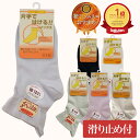 敬老の日 ギフト 介護 靴下 レディース 滑り止め 片手で履ける ゆったり しめつけない 日本製 国産 介護用 介護用靴下 シニア 綿 綿混 しめつけない靴下 取っ手 介護用品 介護用 片手 お年寄り 女性 転倒防止 高評価 人気 売れ筋 健康 履きやすい すべりどめ 無地 カラー