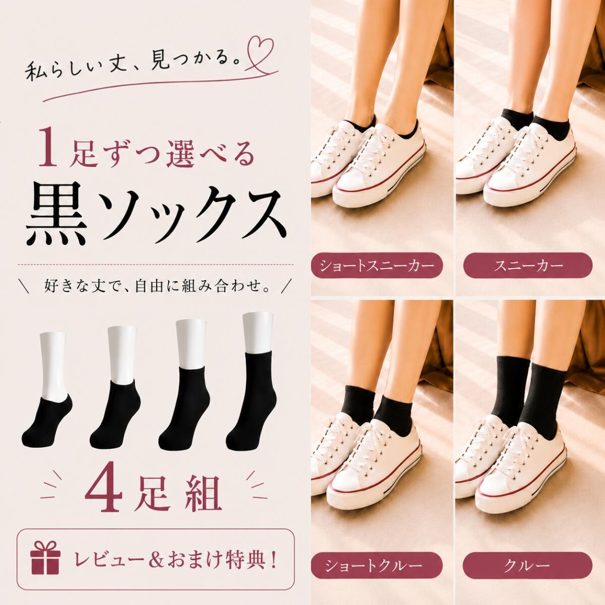 ◎クーポン配布中◎ おまけ付【4足入】 靴下 レディース 黒 無地 選べる 種類 ソックス ブラック くるぶし スニーカー ショート クルー シンプル ベーシック 子ども キッズ 女性 スクール 使いやすい おすすめ 安い 売れ筋 お買い得 ポイント 老舗 マリモ 人気 高評価 irohani-pocket-10000109 くつしたのいろはにポケット パッケージ画像