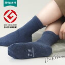 【グッドデザイン賞】NHKで放送 片手で履ける2Way靴下 滑り止め MARIMO ほのんプラス 日本製 靴下 レディース 綿 ゆったり しめつけない 名前が書...