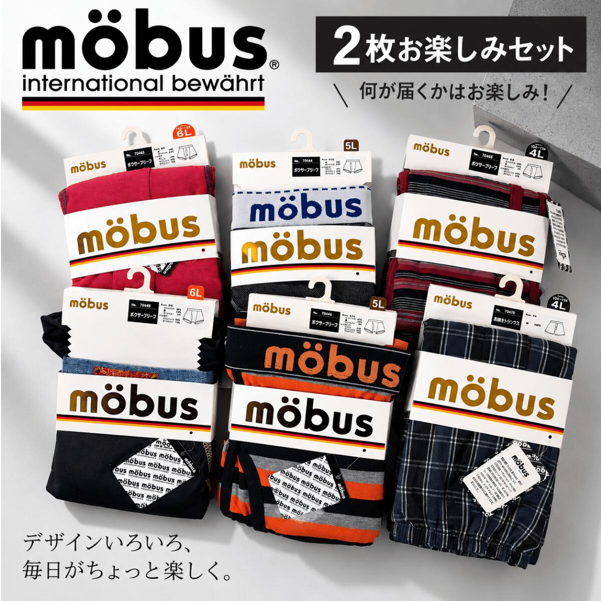 楽天市場】mobus モーブス 上下の通販