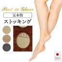 【1000円ポッキリ 送料無料】五本指 ストッキング 無地 ベージュ ブラック パンスト デザイン ベージュ ブラック ホワイト シアー フォーマル フェミニン...