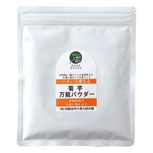 楽天いろはのいえ★4個までなら全国一律送料300円（税込）★芋万能パウダー 100g 阿蘇自然の恵み総本舗