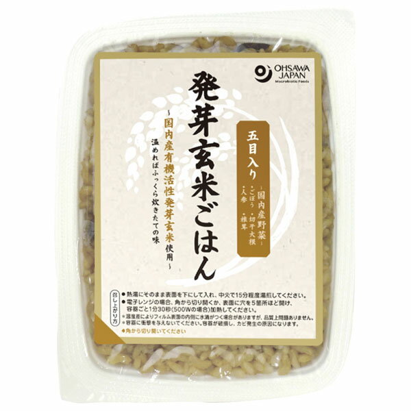 ★5個までなら全国一律送料300円(税込)★五目入り活性発芽玄米ごはん 160g オーサワジャパン