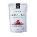 ★2個までなら全国一律送料300円(税込)★天然美食 こしあん 300g 遠藤製餡