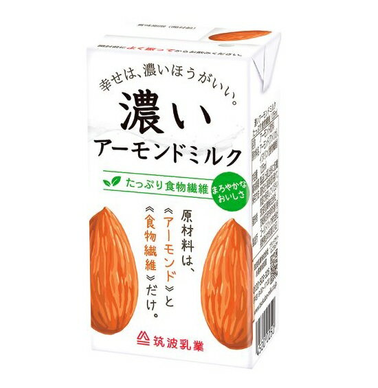濃いアーモンドミルク(たっぷり食物繊維)125ml 筑波乳業のサムネイル