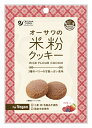 ★5個までなら全国一律送料300円(税込)★オーサワの米粉クッキー(ベリー) 60g オーサワジャパン