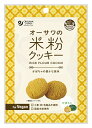 オーサワの米粉クッキー(かぼちゃ) 60g オーサワジャパン