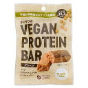 ★4個までなら全国一律送料300円(税込)★オーサワのVEGAN PROTEIN BAR(プレーン) 2本(約60g) オーサワジャパン