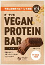 ★4個までなら全国一律送料300円(税込)★オーサワのVEGAN PROTEIN BAR(ココア) 2本(約60g) オーサワジャパン