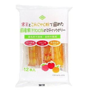 寒天とこんにゃく粉で固めた国産果汁100%のスティックゼリー　192g(16g×12本)　花田食品