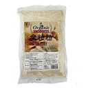 ★1個までなら全国一律送料300円(税込)★オーガニック全粒粉(強力粉) 500g 健友交易