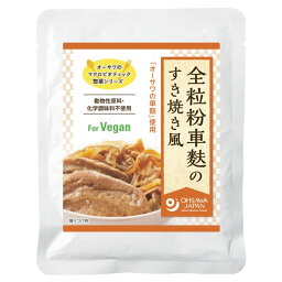 ★6個までなら全国一律送料300円(税込)★全粒粉車麩のすき焼き風 140g オーサワジャパン