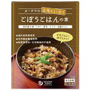 ★2個までなら全国一律送料300円(税込)★オーサワの玄米によく合うごぼうごはんの素 120g オーサワジャパン