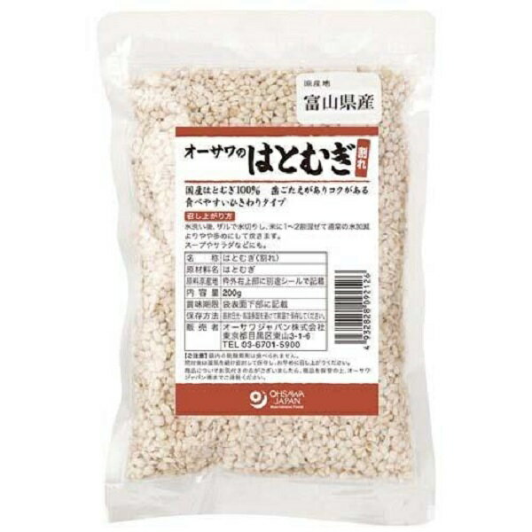 ★4個までなら全国一律送料300円(税込)★オーサワのはとむぎ(割れ) 200g オーサワジャパン