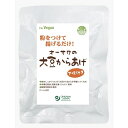 粉をつけて揚げるだけ!オーサワの大豆からあげ(下味付き) 100g オーサワジャパン