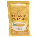 ★12個までなら全国一律送料300円(税込)★ORGANIC POTAGE(オーガニックポタージュ)コーン 18g コスモス食品