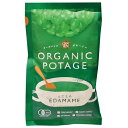 ★12個までなら全国一律送料300円(税込)★ORGANIC POTAGE(オーガニックポタージュ)えだまめ 17g コスモス食品