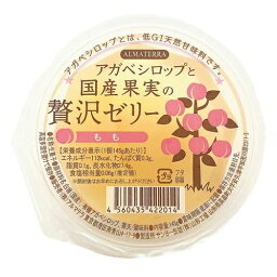 アガベシロップと国産果実の贅沢ゼリー(もも) 145g アルマテラ