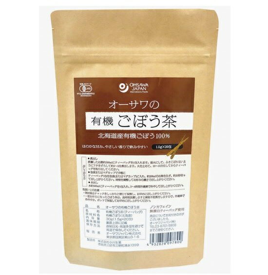 オーサワの有機ごぼう茶 30g(1.5g×20包) オーサワ