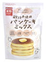 ★3個までなら全国一律送料300円(税込)★砂糖不使用 グルテンフリーパンケーキミックス 200g みたけ