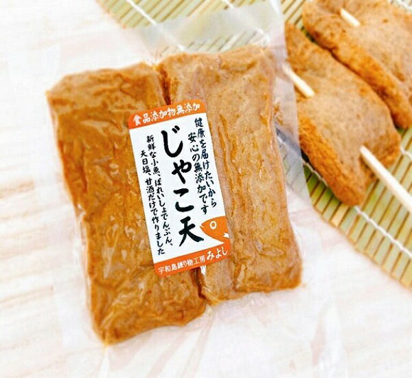 【送料無料・冷凍配送】究極の無添加じゃこ天 みよし ★定番4種セット★ 宇和島練り...