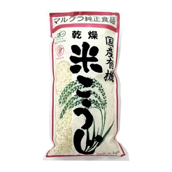 国産有機乾燥白米こうじ 500g マルクラ