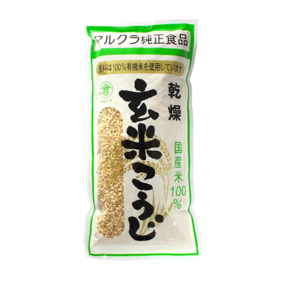 マルクラ食品『国産 有機米使用 乾燥玄米こうじ』
