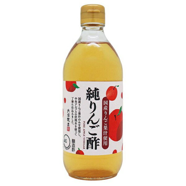 新・国産純りんご酢 500ml 内堀