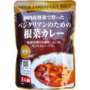 ★4個までなら全国一律送料300円(税込)★レトルト・ベジタリアンのための根菜カレー 200g 桜井