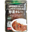 ★4個までなら全国一律送料300円(税込)★レトルト・ベジタリアンのための野菜カレー 200g 桜井(4)
