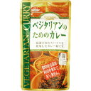 ★3個までなら全国一律送料300円(税込)★ベジタリアンのためのカレー 160g 桜井