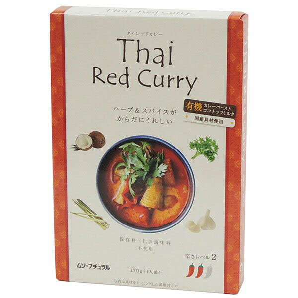 ★2個までなら全国一律送料300円(税込)★タイ・レッドカレー 170g むそう