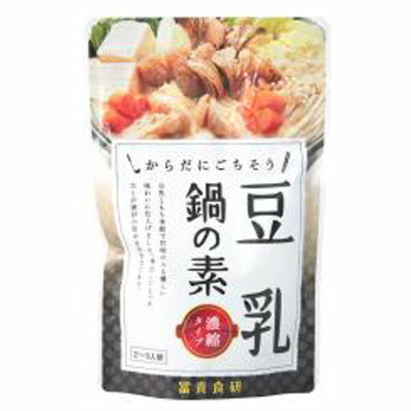 ★4個までなら全国一律送料300円(税込)★豆乳鍋の素 150g 冨貴