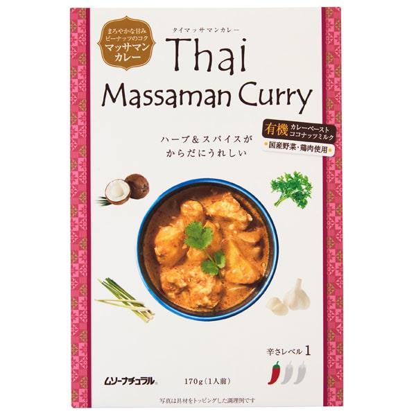 ★2個までなら全国一律送料300円(税込)★タイ・マッサマンカレー 170g むそう