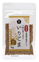 ★12個までなら全国一律送料300円(税込)★国内産いりごま・白 35g ムソー