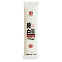 ★3個までなら全国一律送料300円(税込)★純白玉粉・秋田県産もち米100% 150g 秋田白玉