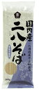 ★4個までなら全国一律送料300円(税込)★国内産・二八そば 200g ムソー(4)