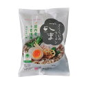 ごまらーめん 100g 桜井(4)