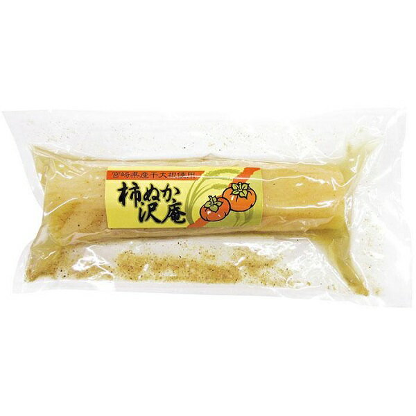 柿ぬか沢庵 1個入 都農農産