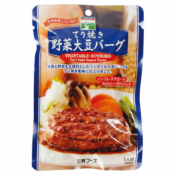 ★6個までなら全国一律送料300円(税込)★てり焼き野菜大豆バーグ 100g 三育