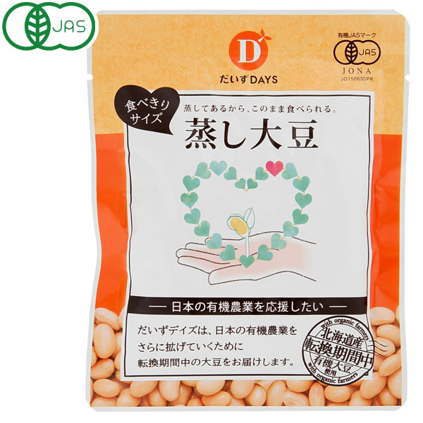 転換有機蒸し大豆 40g 20個セット だいずデイズ