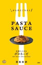 ★6個までなら全国一律送料300円(税込)★PASTA SAUSE ボロネーゼ　120g　冨貴