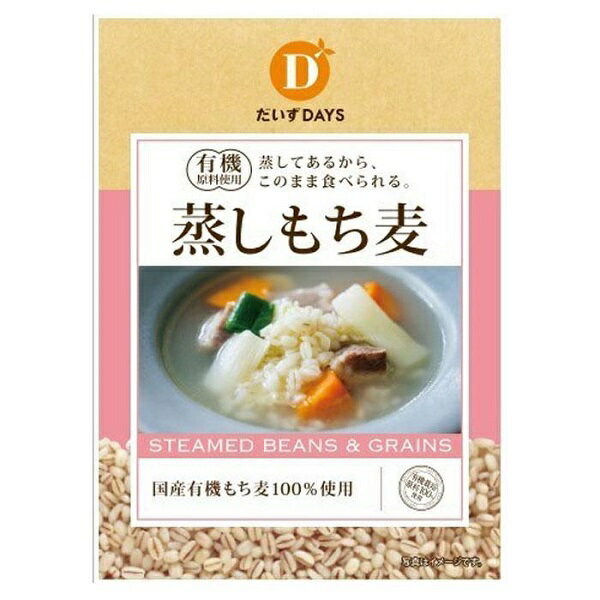 ★6個までなら全国一律送料300円(税込)★ 国産有機原料使用蒸しもち麦 70g だいずデイズ