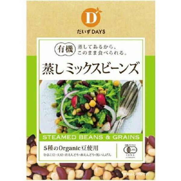 ★6個までなら全国一律送料300円(税込)★ 有機蒸しミックスビーンズ 85g だいずデイズ