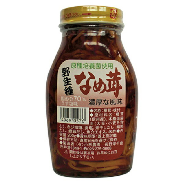 野生種なめ茸　 200g 小林