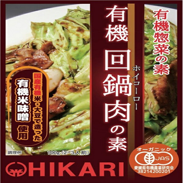 送料無料 聘珍樓 回鍋肉 100g×40個