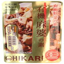 ★8個までなら全国一律送料300円(税込)★有機麻婆の素 100g ヒカリ