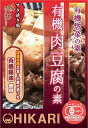 ★8個までなら全国一律送料300円(税込)★有機肉豆腐の素 100g ヒカリ