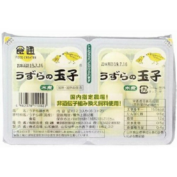 うずらの玉子・水煮 6個×2 食通